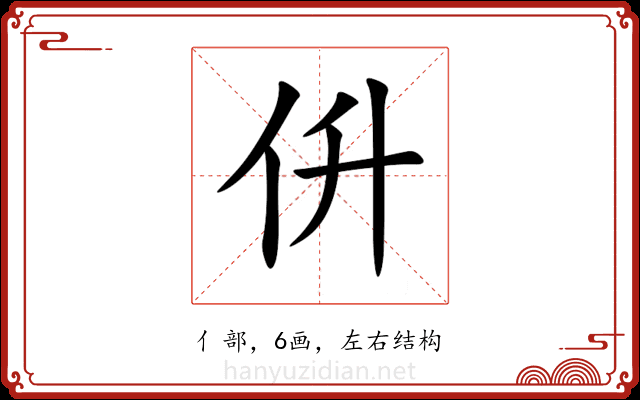 㐼 㐼