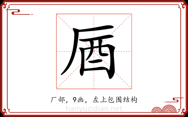 𠩚