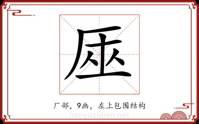 𠩟