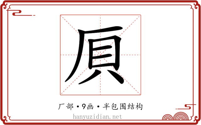 𠩠
