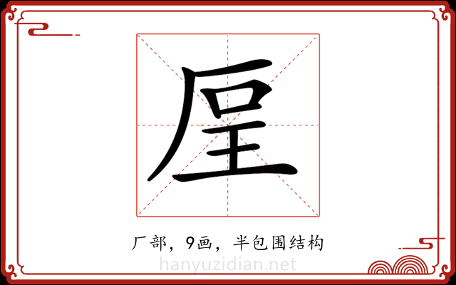 𠩥