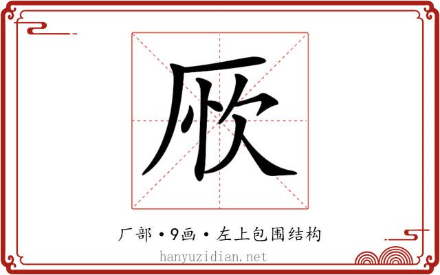 𠩦