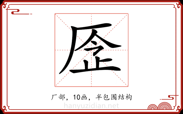 𠩧