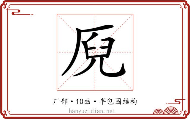 𠩫 𠩫
