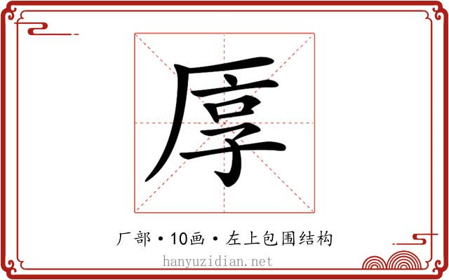 𠩭