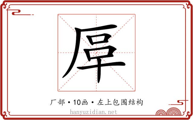 𠩰