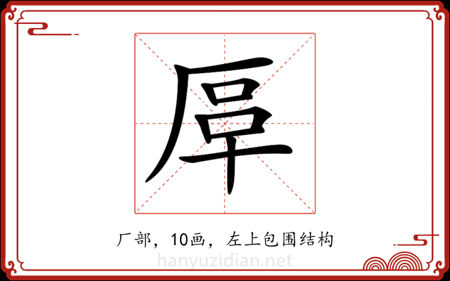𠩰