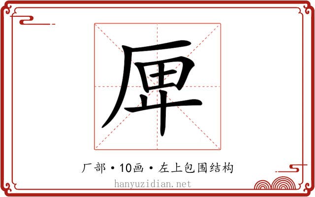 𠩶