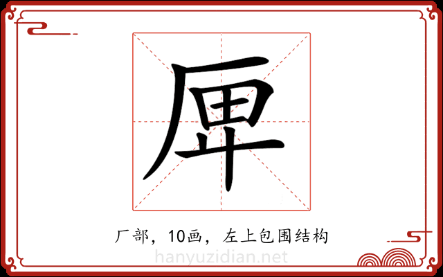𠩶