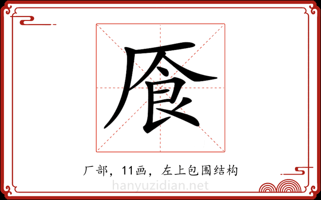 𠩸