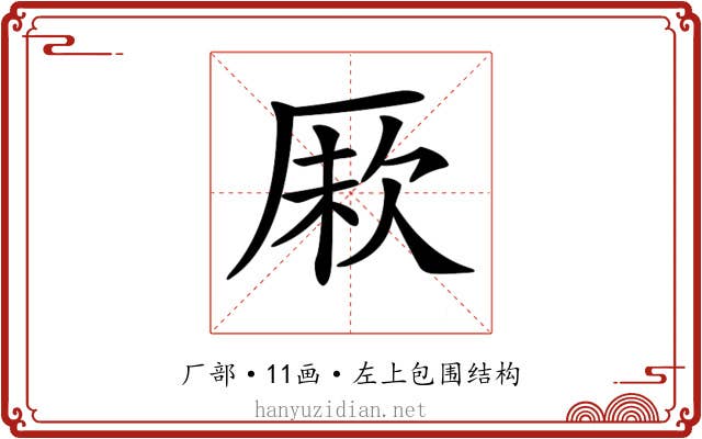 𠩼