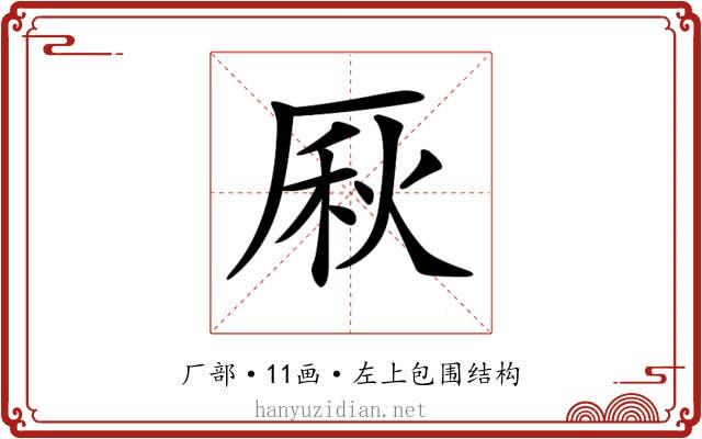 𠩾