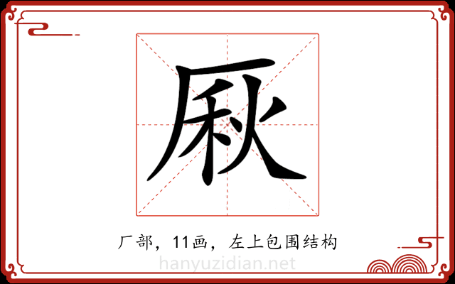 𠩾