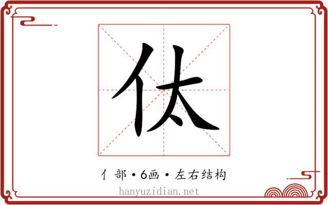 㑀