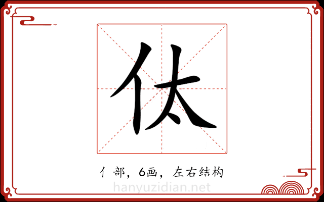 㑀