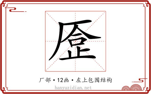 𠪈