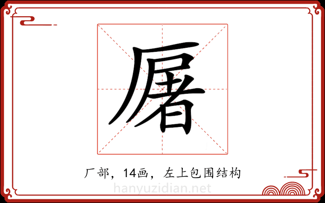 𠪡 𠪡