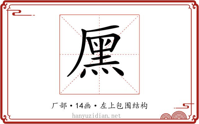 𠪩 𠪩