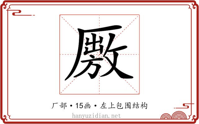 𠪭