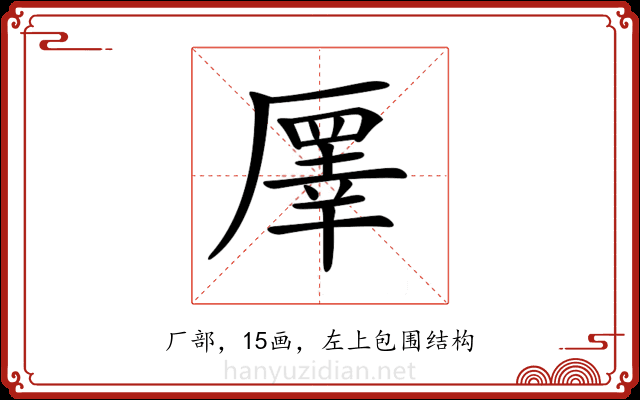 𠪯