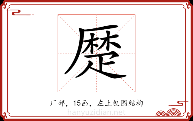 𠪴