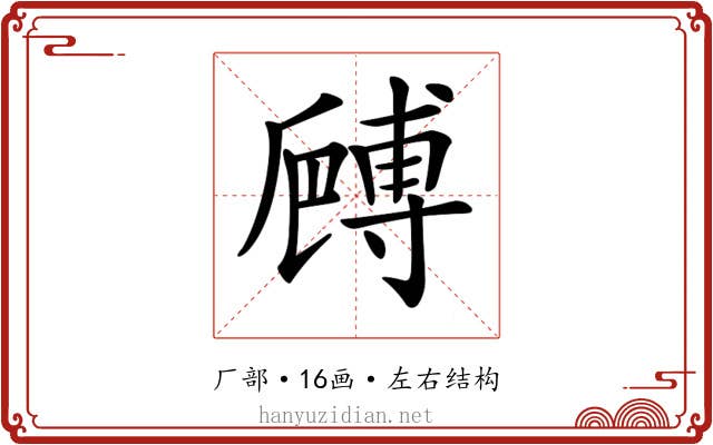 𠪻