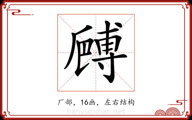 𠪻