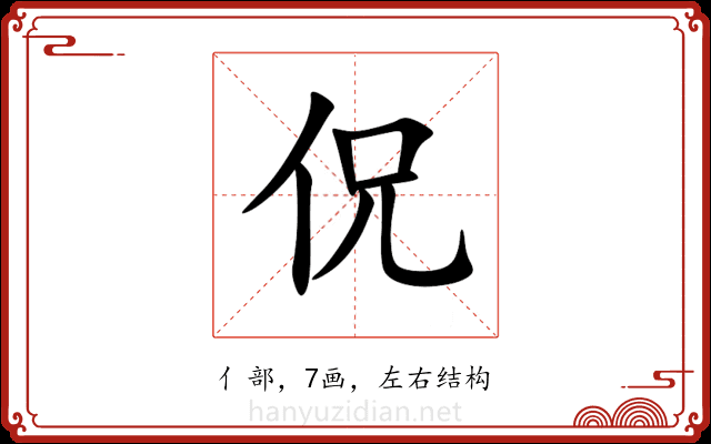 㑆