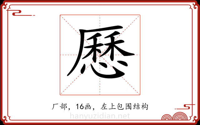 𠪾