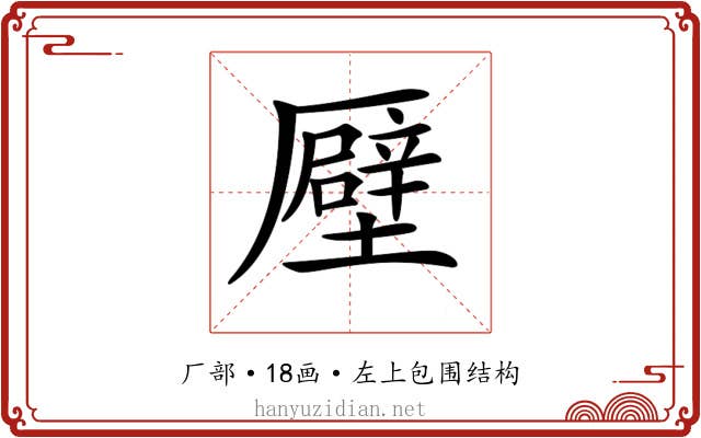 𠫀