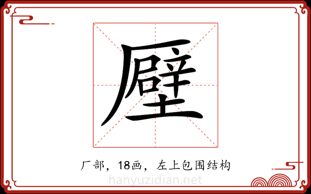 𠫀