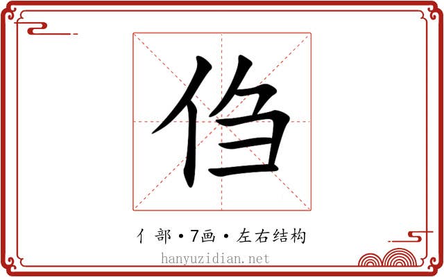 㑇 㑇