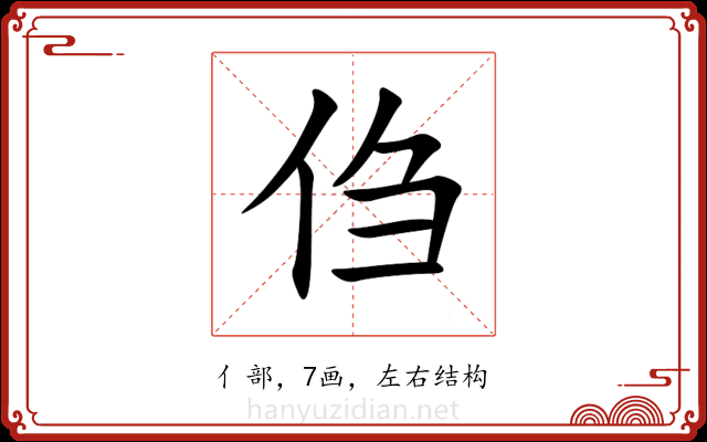 㑇 㑇