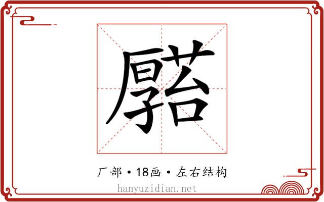 𠫆
