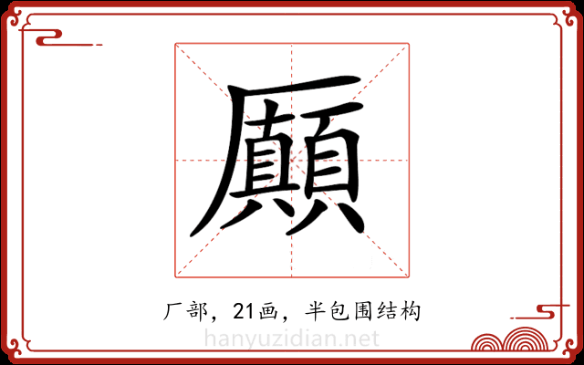 𠫉 𠫉