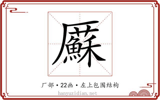 𠫋