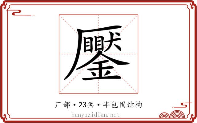 𠫎