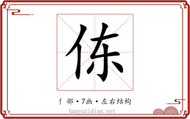 㑈