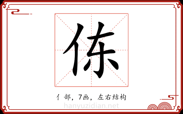 㑈 㑈