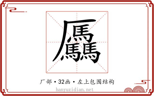 𠫑