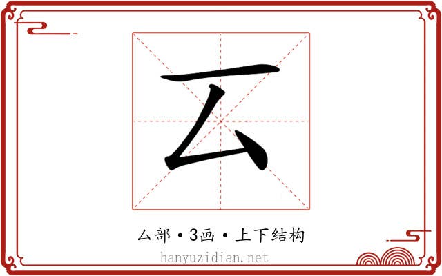 𠫔