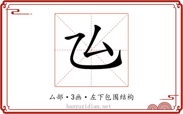 𠫕