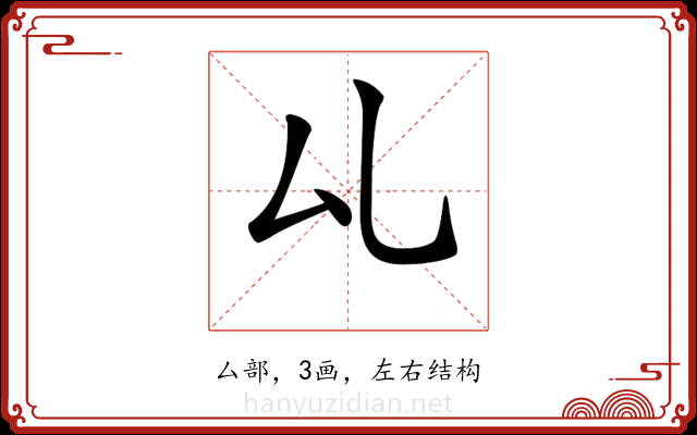 𠫖