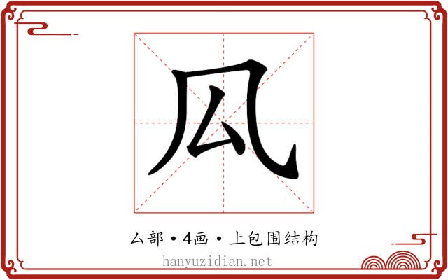 𠫗
