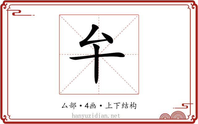𠫘