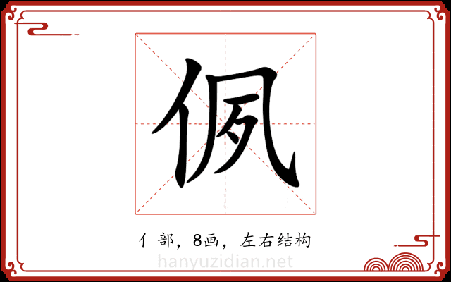 㑉 㑉