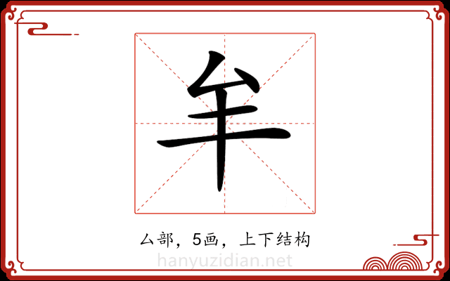 𠫚