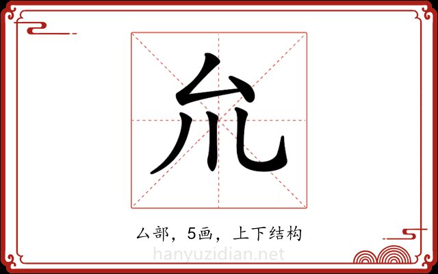 𠫝