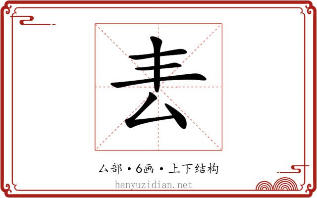 𠫢