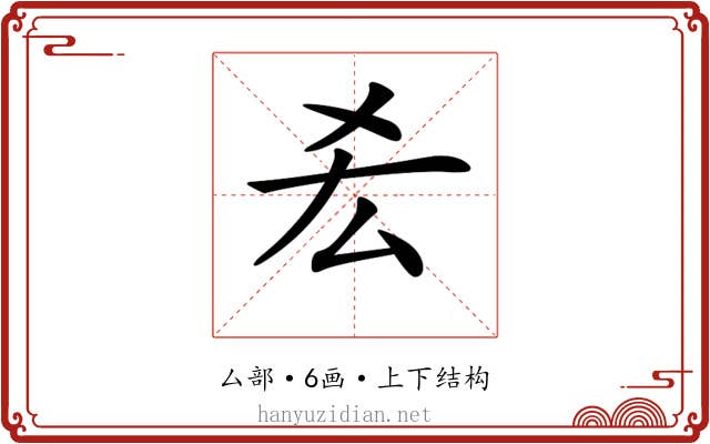 𠫤